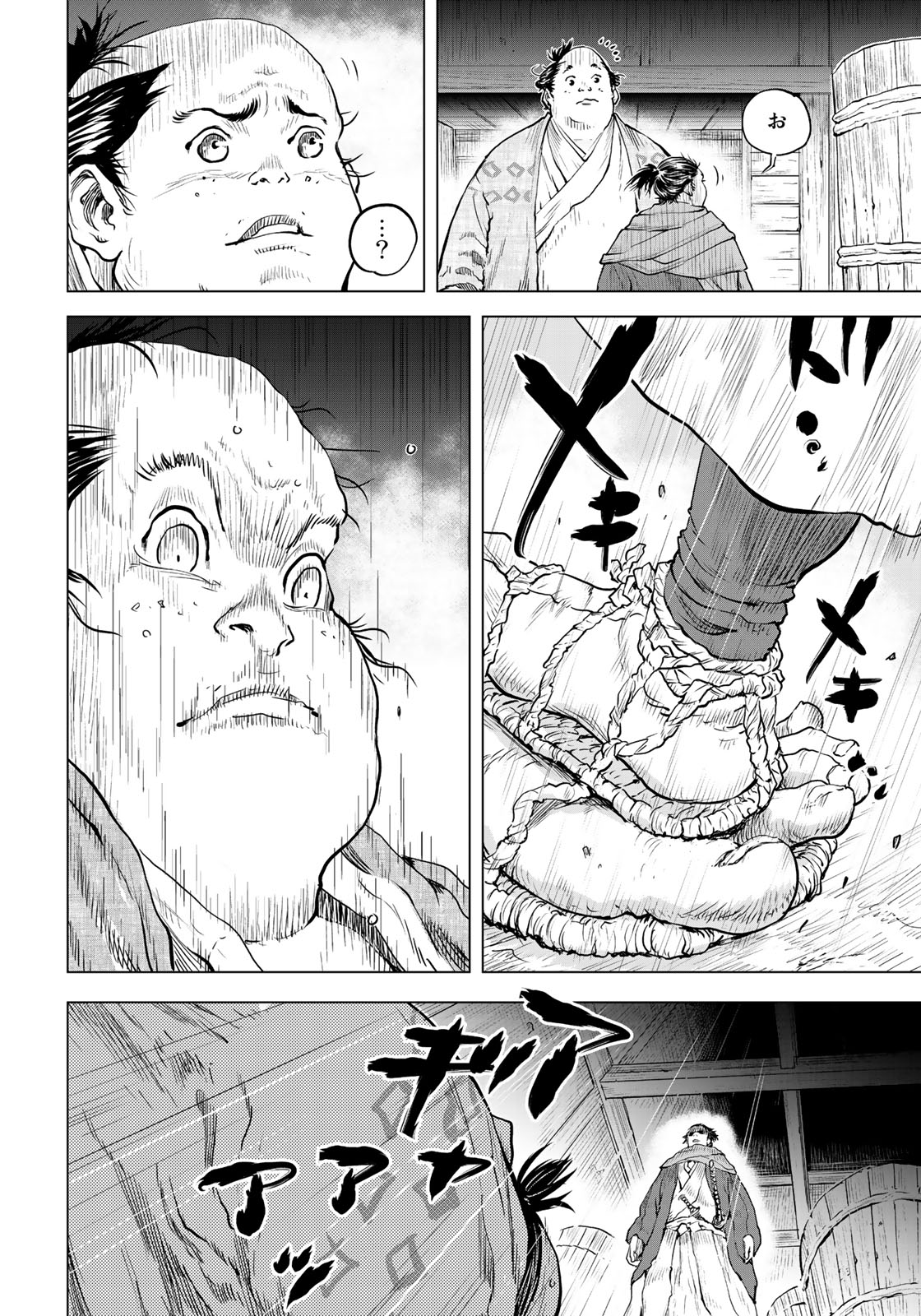 Bakumatsu Ignition Chapter 1 6ページ