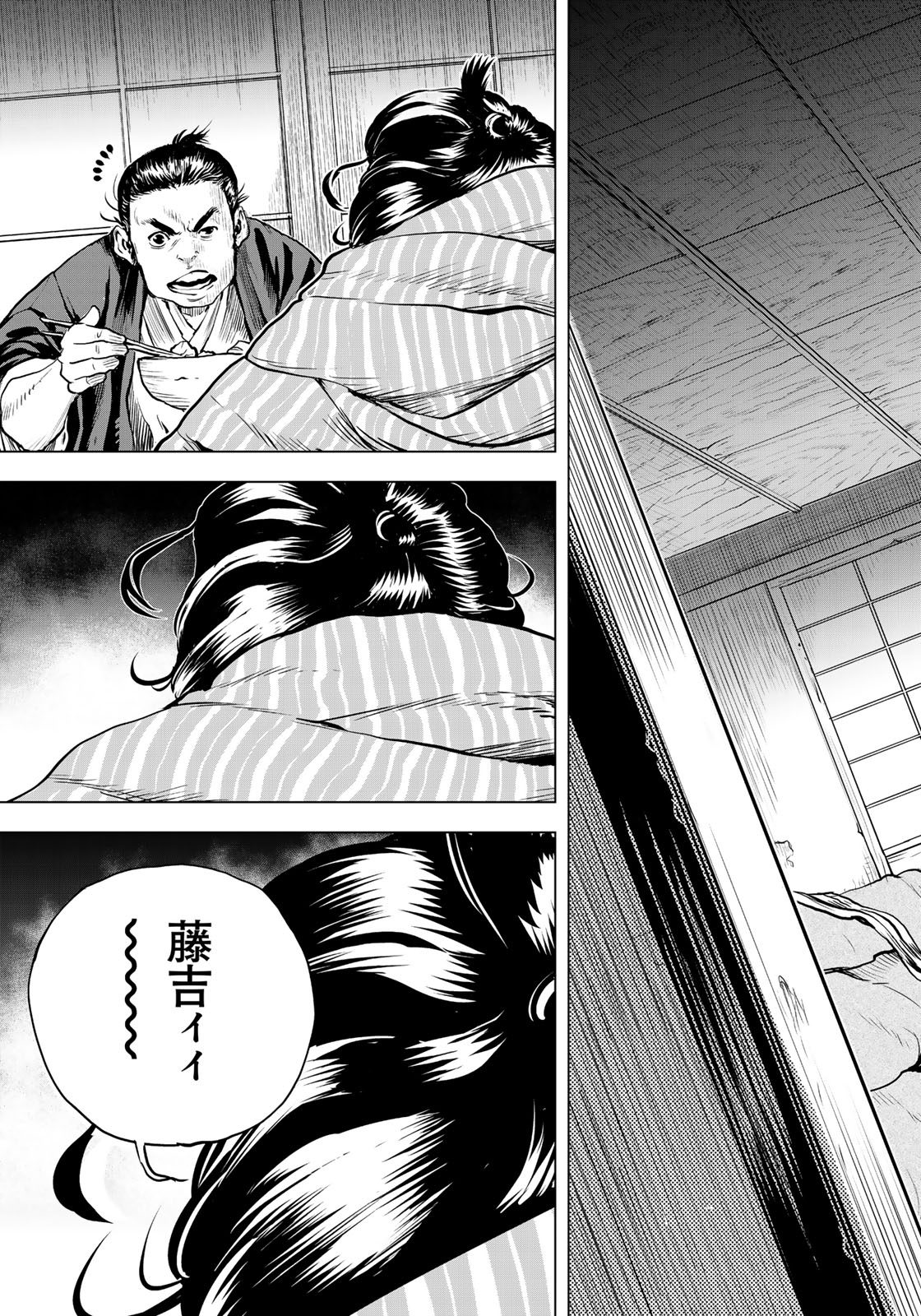 Bakumatsu Ignition Chapter 1 9ページ