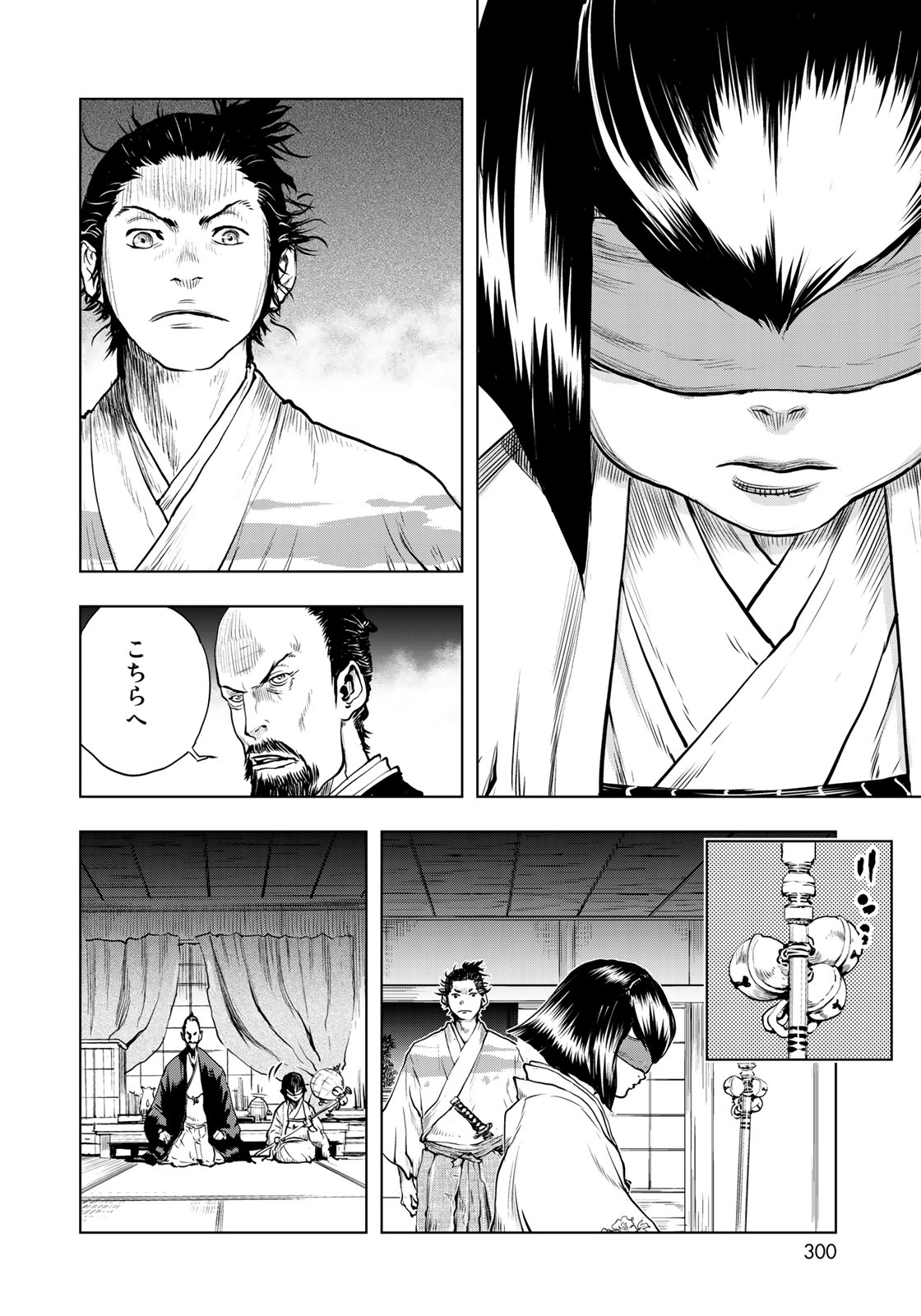 Bakumatsu Ignition Chapter 2 20ページ