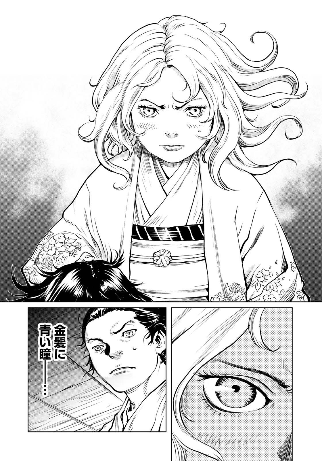 Bakumatsu Ignition Chapter 2 22ページ