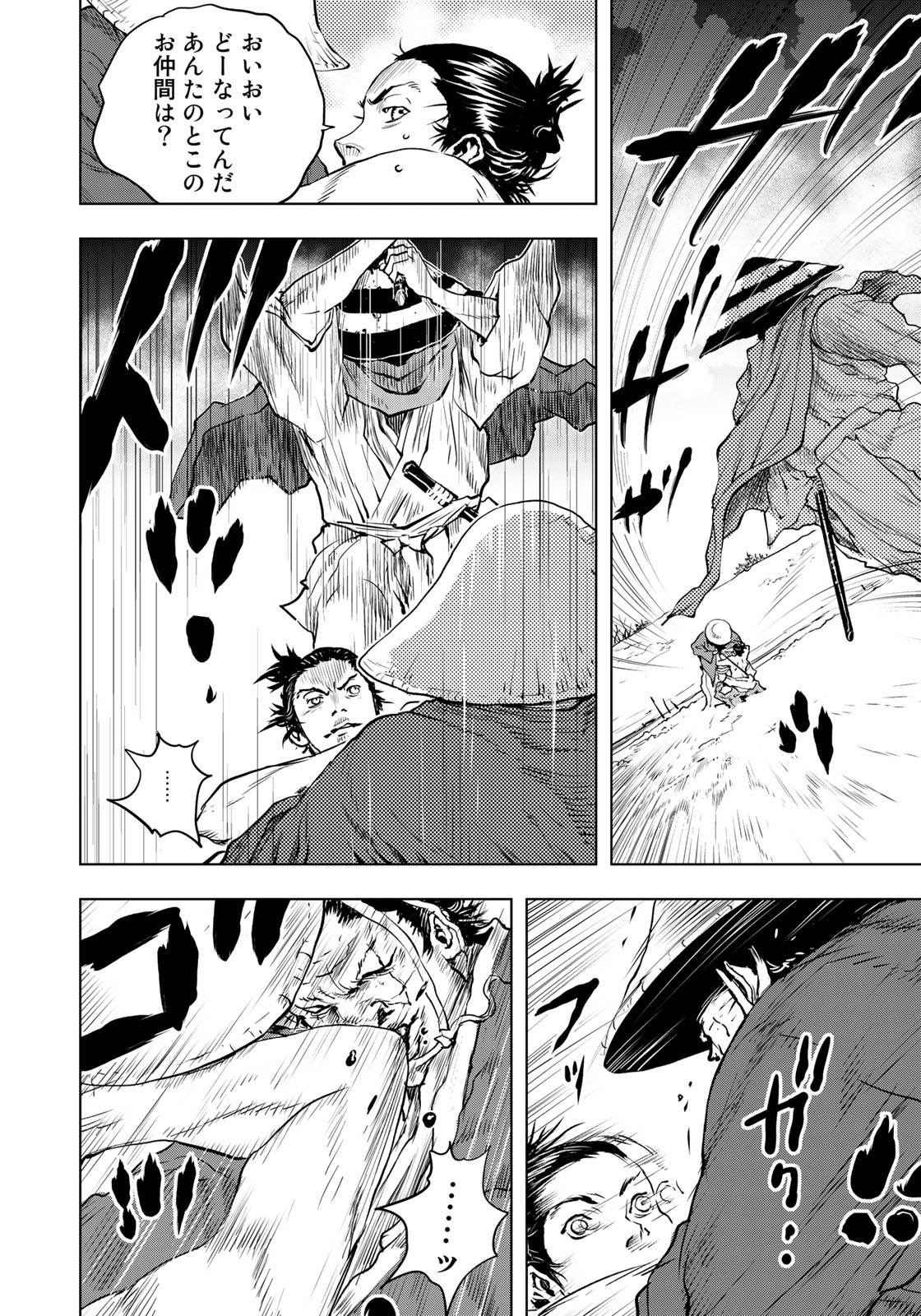 Bakumatsu Ignition Chapter 2 4ページ