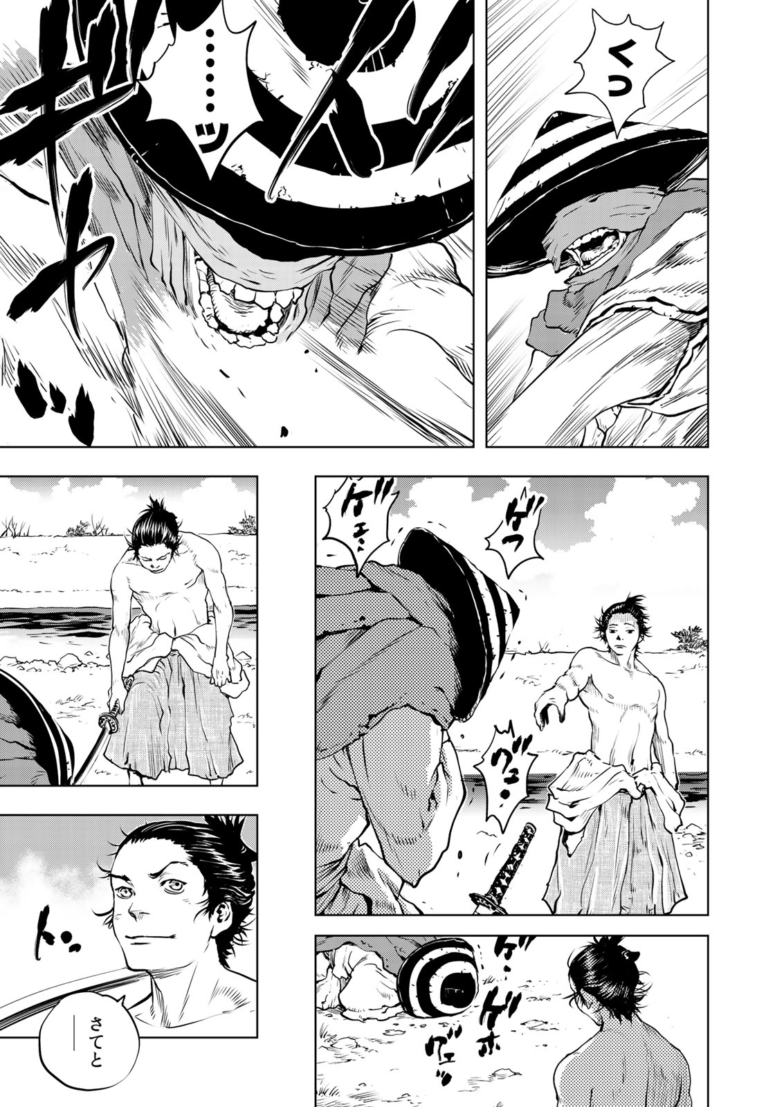 Bakumatsu Ignition Chapter 2 7ページ