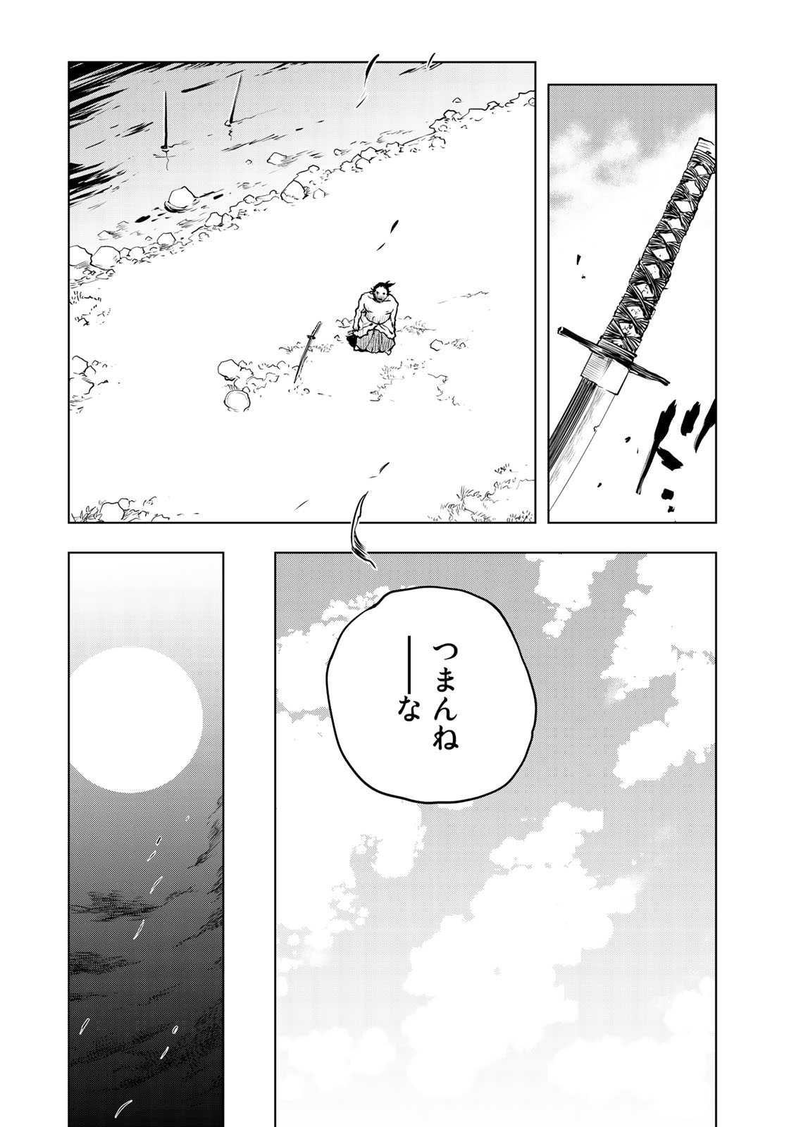 Bakumatsu Ignition Chapter 2 10ページ