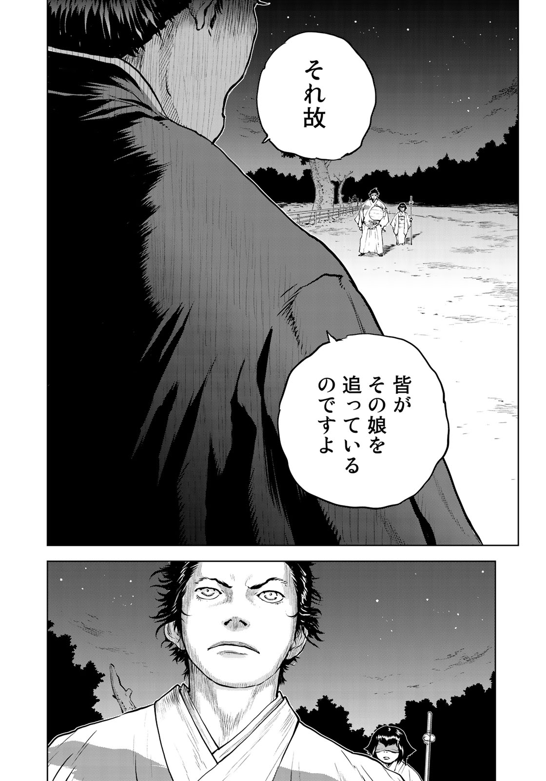 Bakumatsu Ignition Chapter 3 18ページ