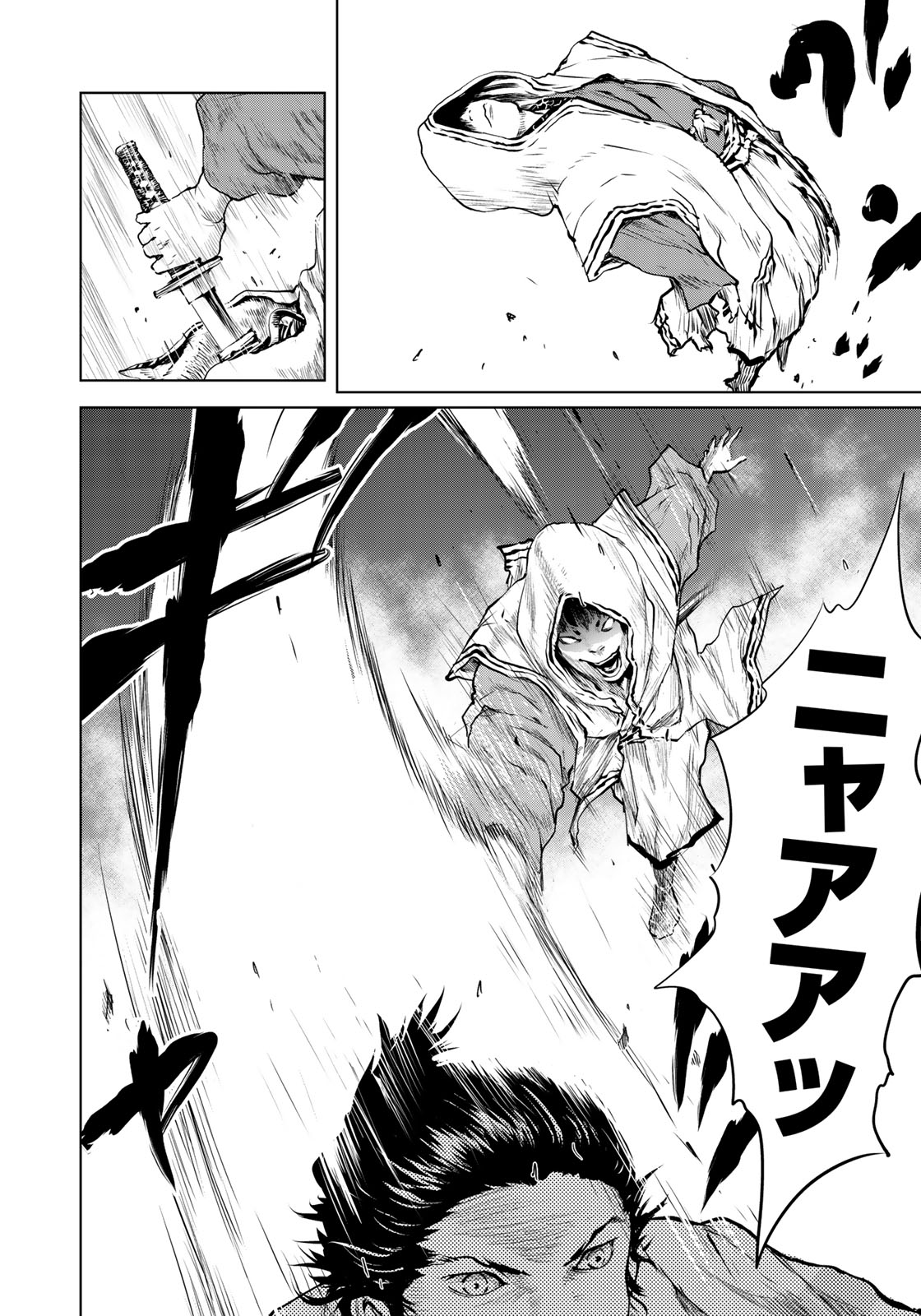 Bakumatsu Ignition Chapter 4 12ページ