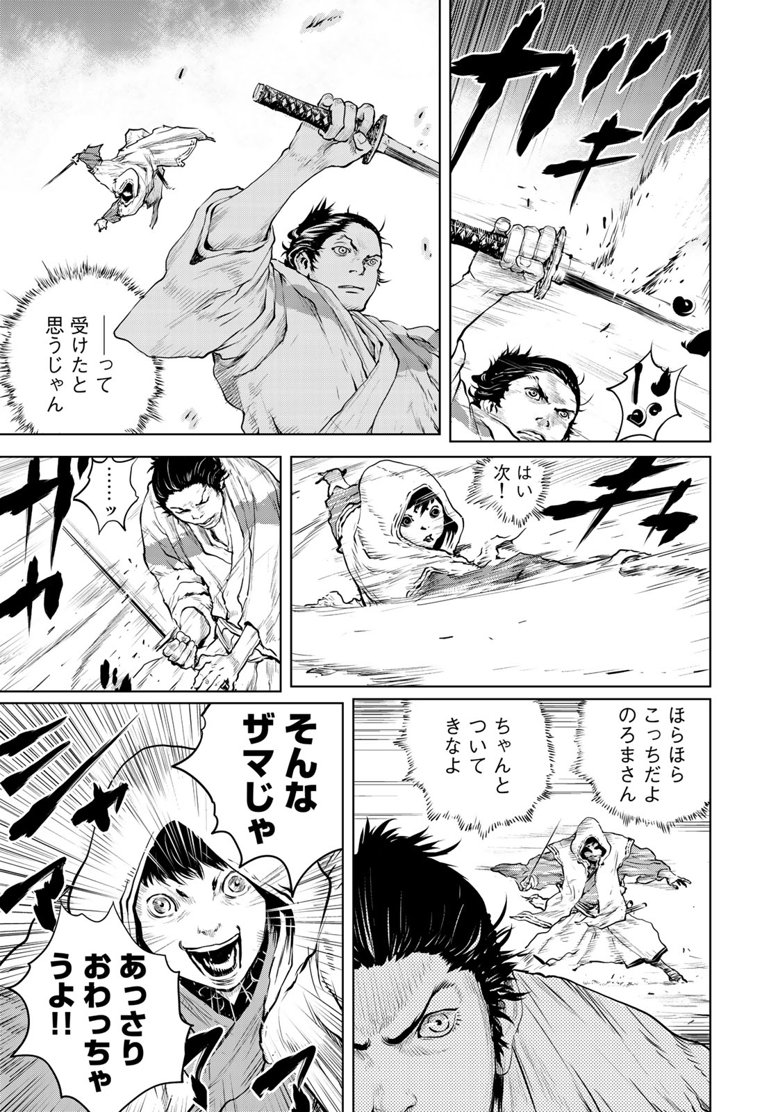 Bakumatsu Ignition Chapter 4 13ページ