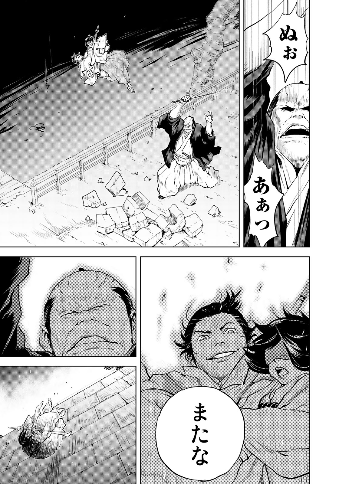Bakumatsu Ignition Chapter 4 19ページ