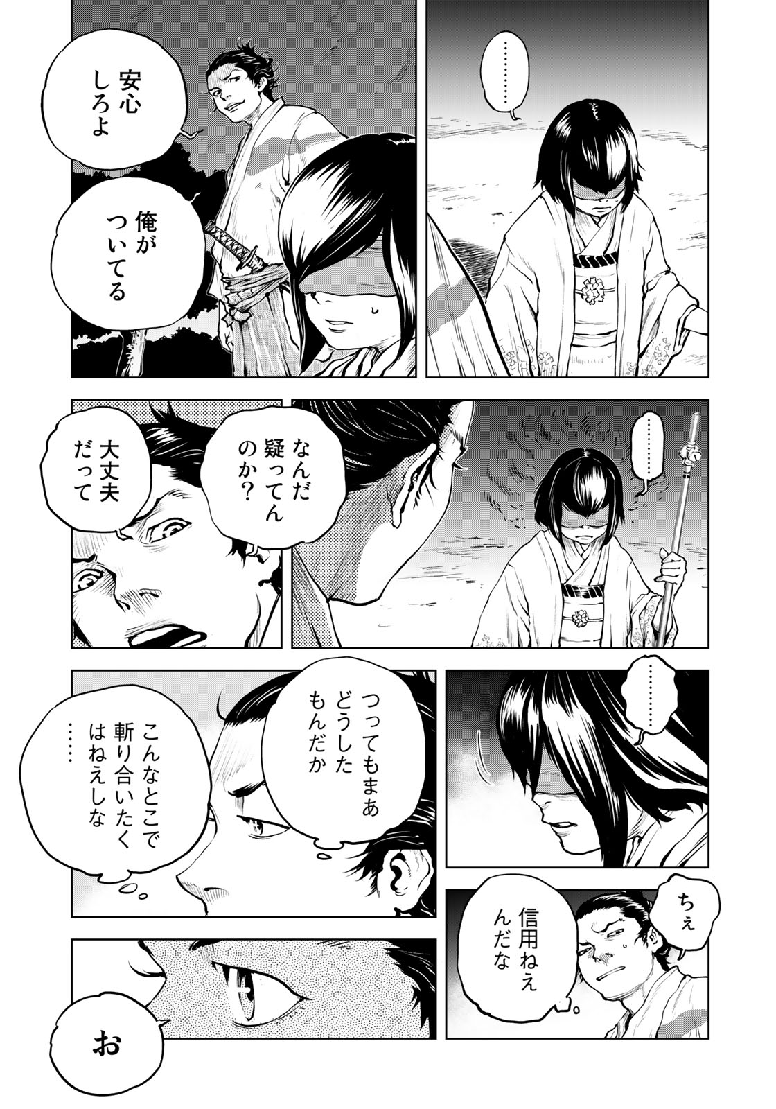Bakumatsu Ignition Chapter 4 5ページ