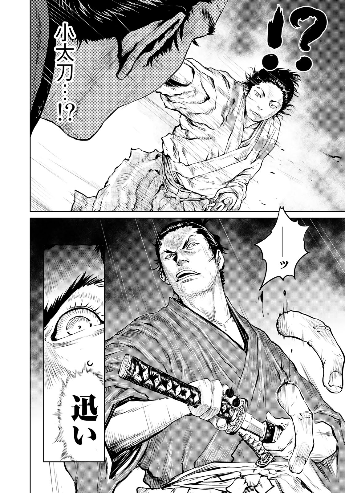 Bakumatsu Ignition Chapter 4 10ページ