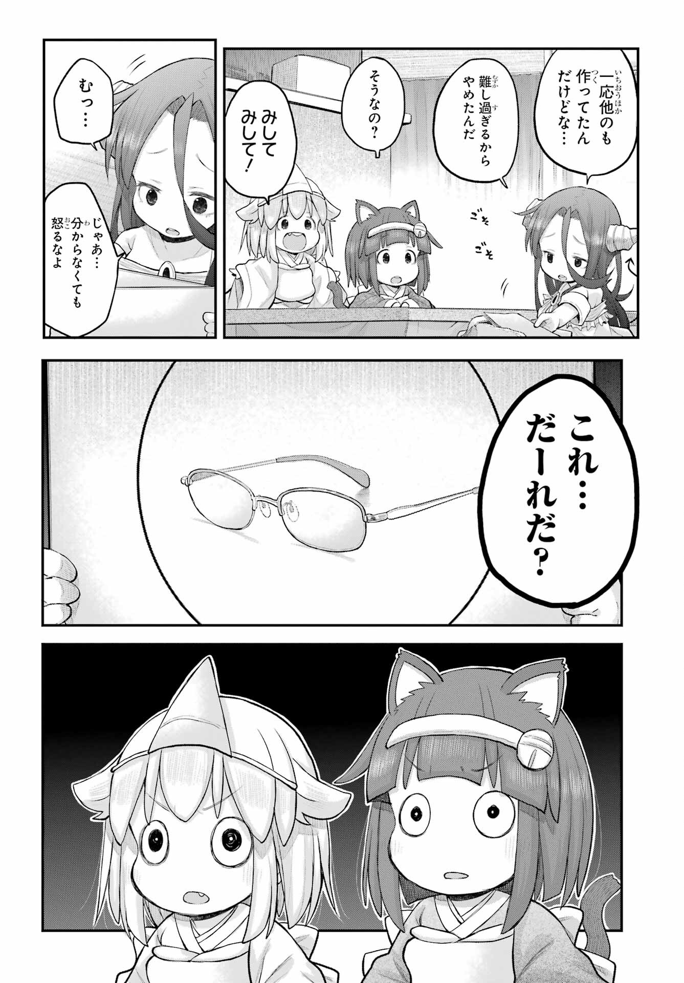 Shachiku-san wa Youjo Yuurei ni Iyasaretai. Chapter 55 8ページ
