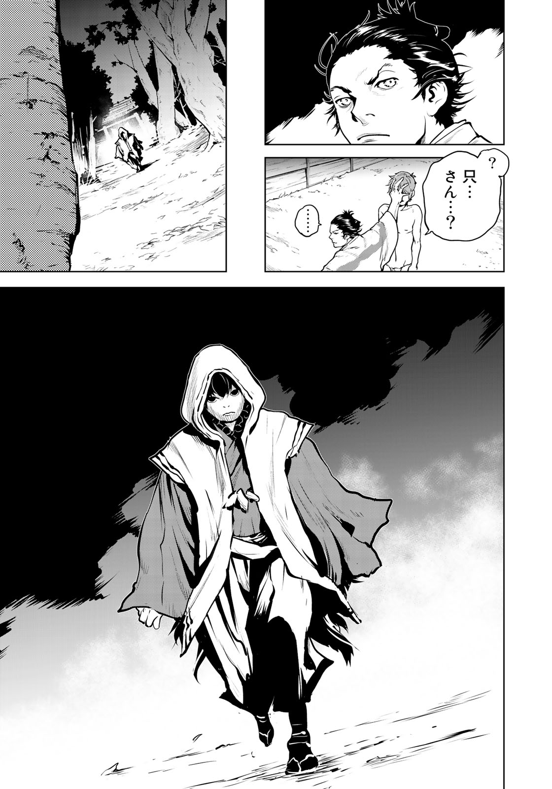 Bakumatsu Ignition Chapter 5 19ページ