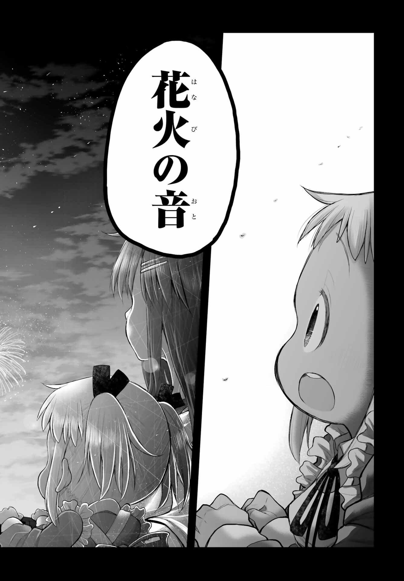 Shachiku-san wa Youjo Yuurei ni Iyasaretai. Chapter 56 14ページ