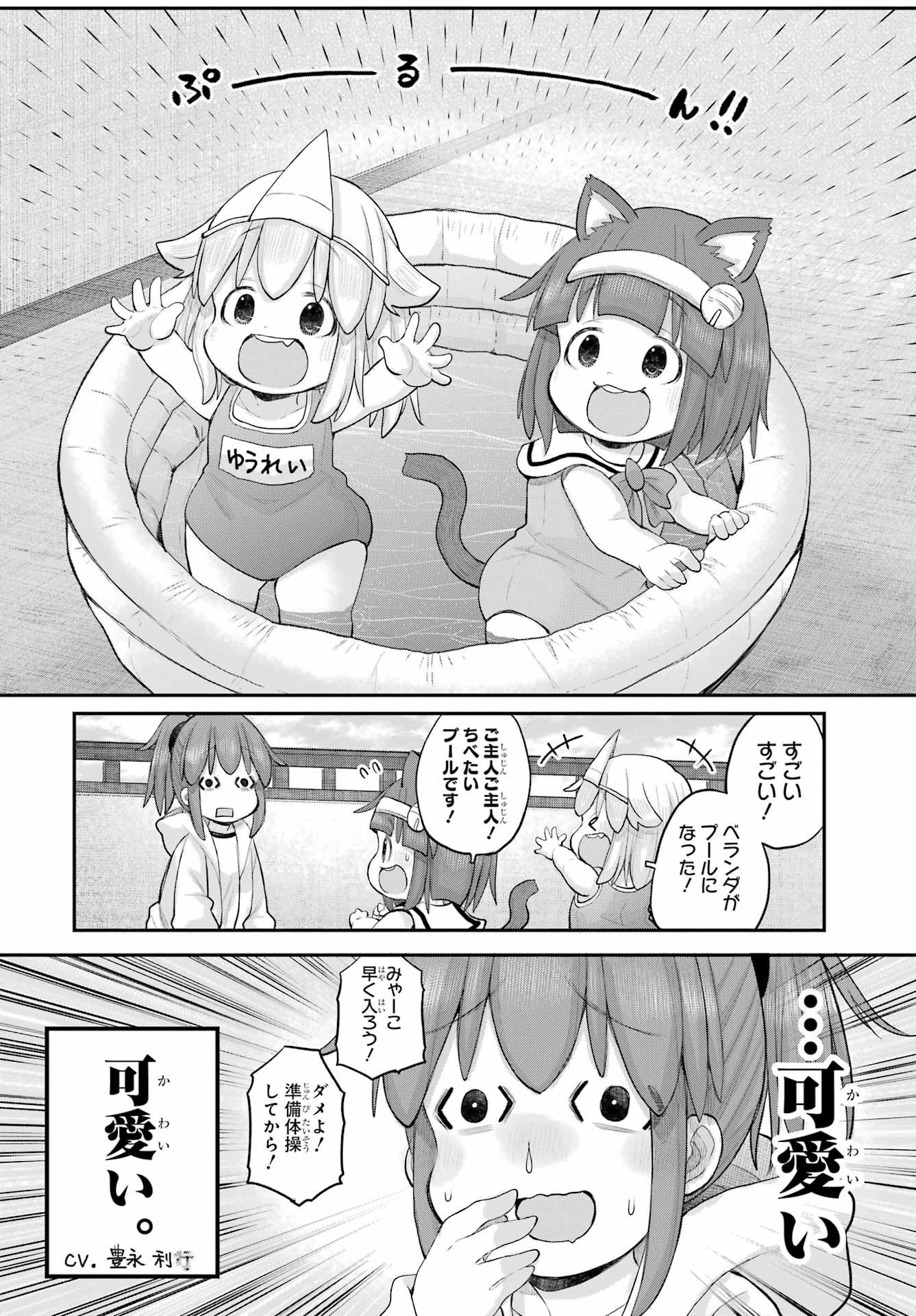 Shachiku-san wa Youjo Yuurei ni Iyasaretai. Chapter 56 6ページ