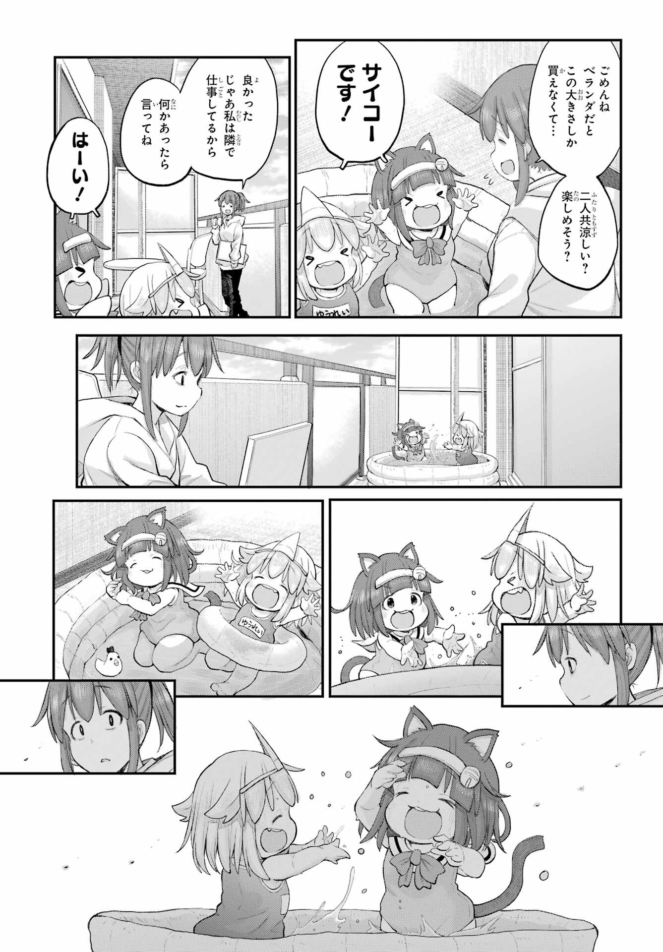 Shachiku-san wa Youjo Yuurei ni Iyasaretai. Chapter 56 7ページ