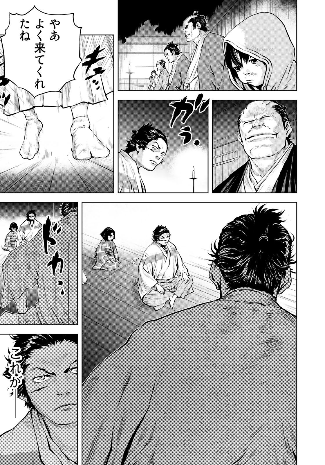Bakumatsu Ignition Chapter 6 13ページ