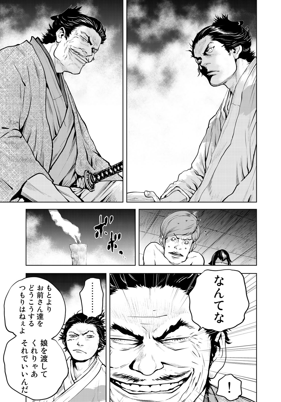 Bakumatsu Ignition Chapter 6 19ページ