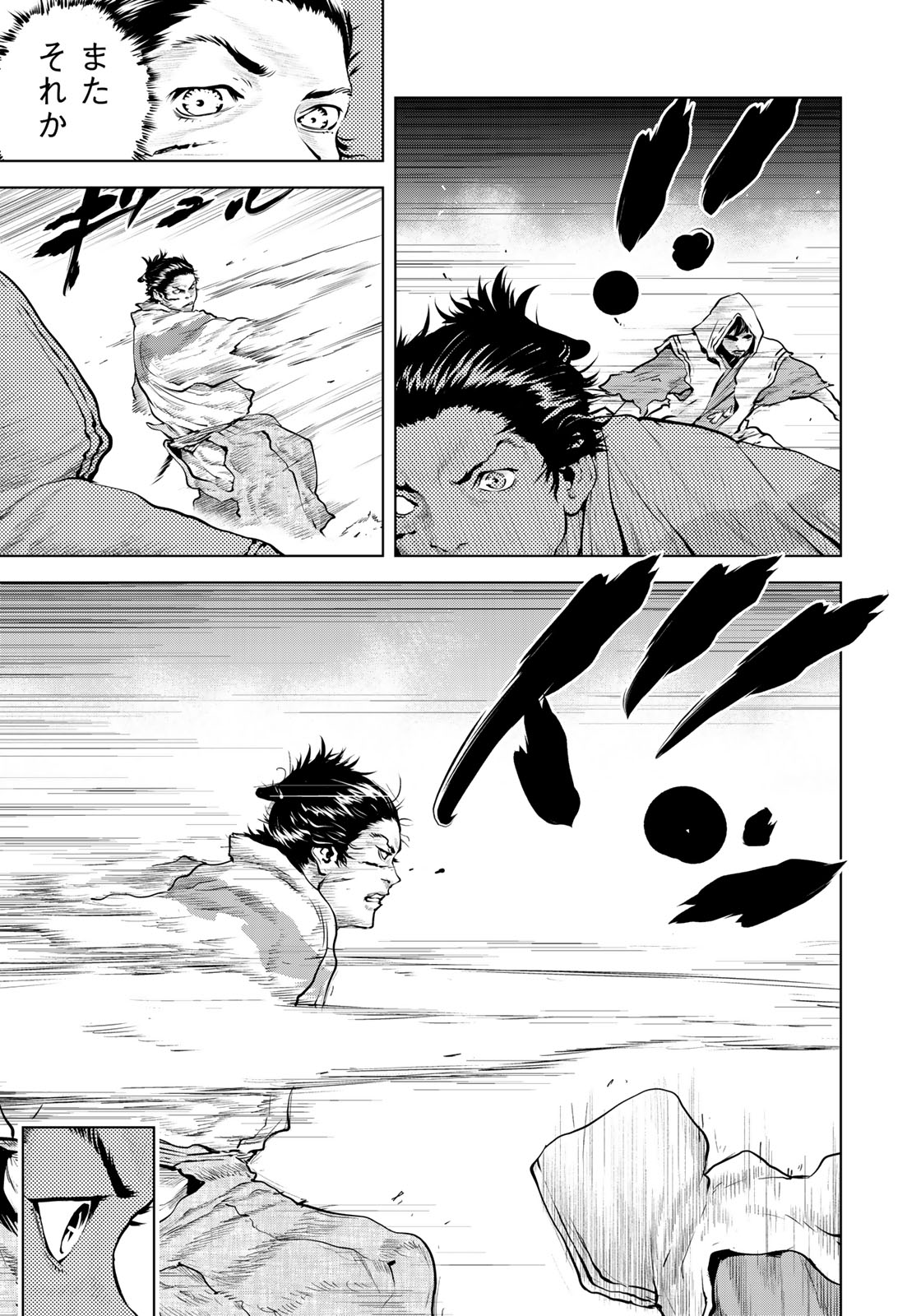 Bakumatsu Ignition Chapter 6 5ページ