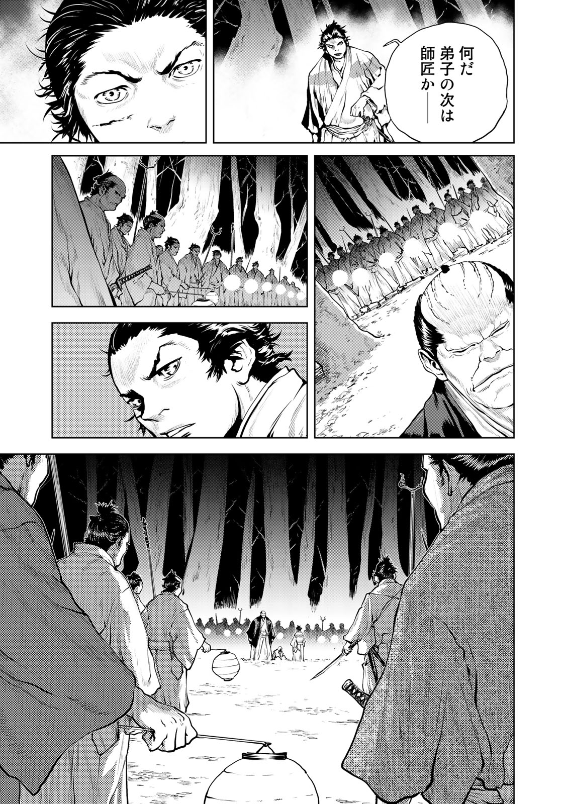 Bakumatsu Ignition Chapter 6 9ページ