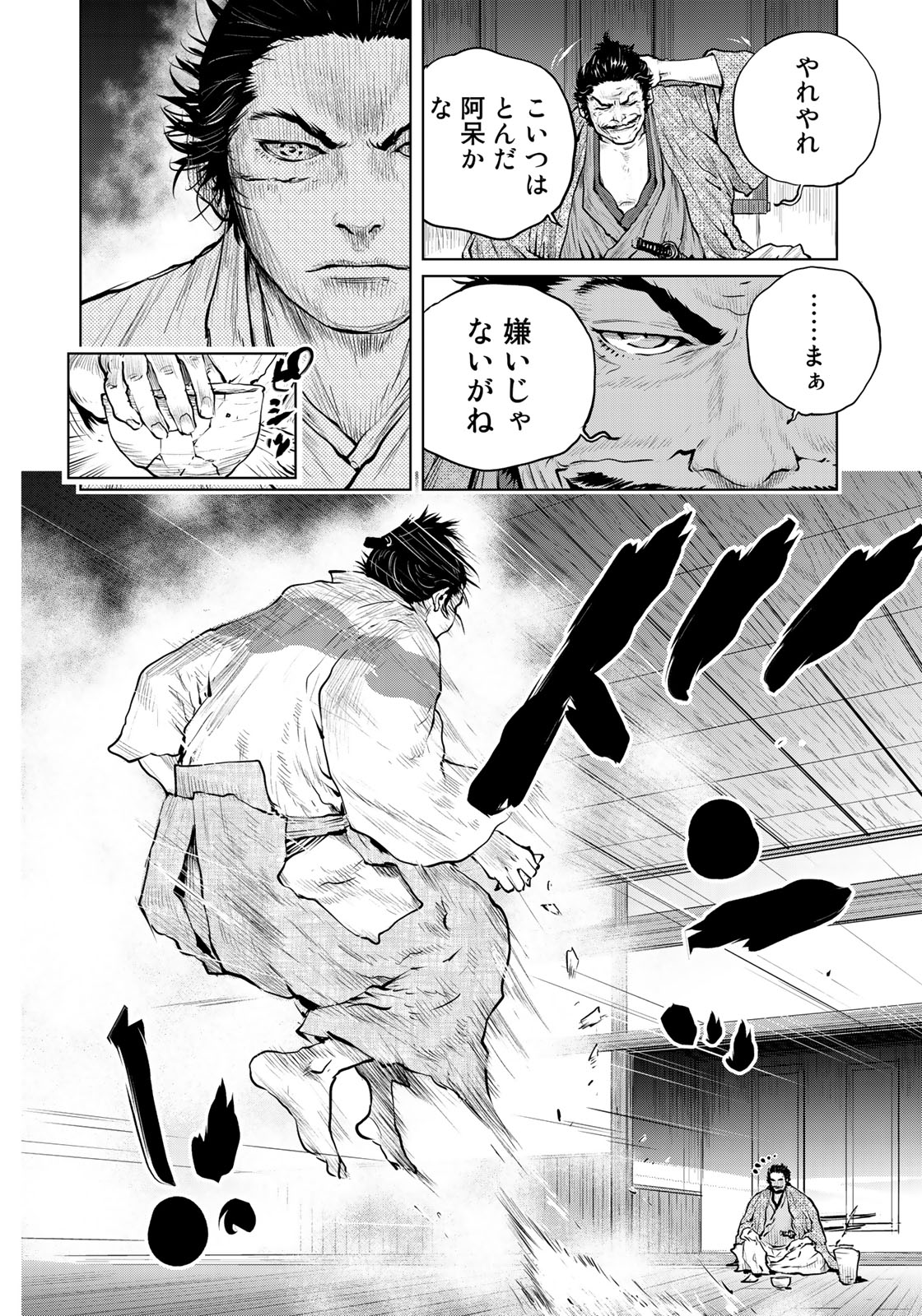 Bakumatsu Ignition Chapter 7 12ページ