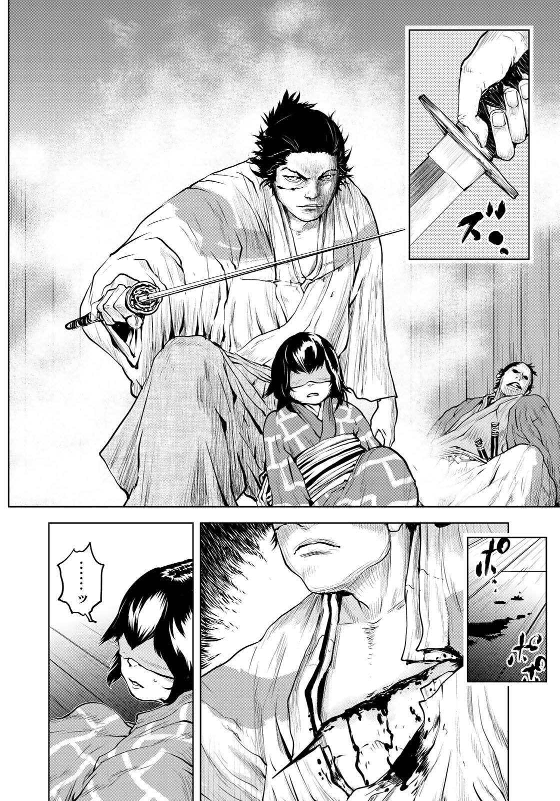 Bakumatsu Ignition Chapter 7 14ページ
