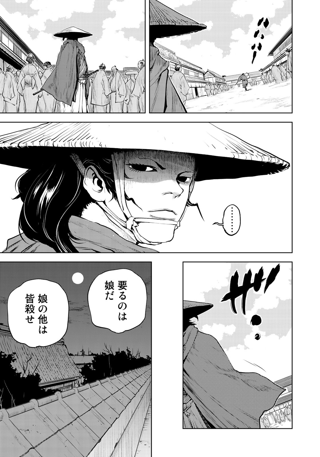Bakumatsu Ignition Chapter 7 19ページ