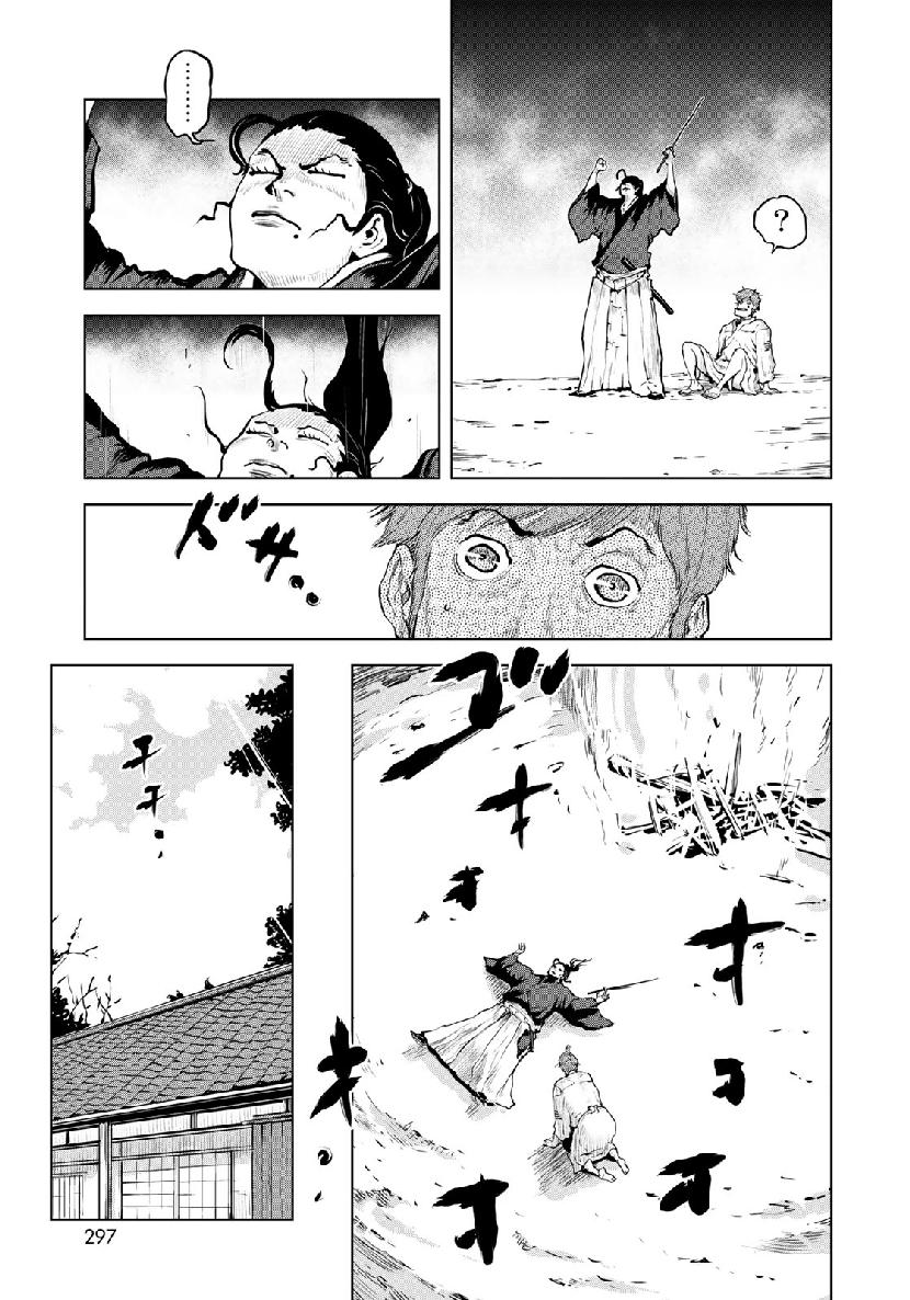 Bakumatsu Ignition Chapter 9 15ページ