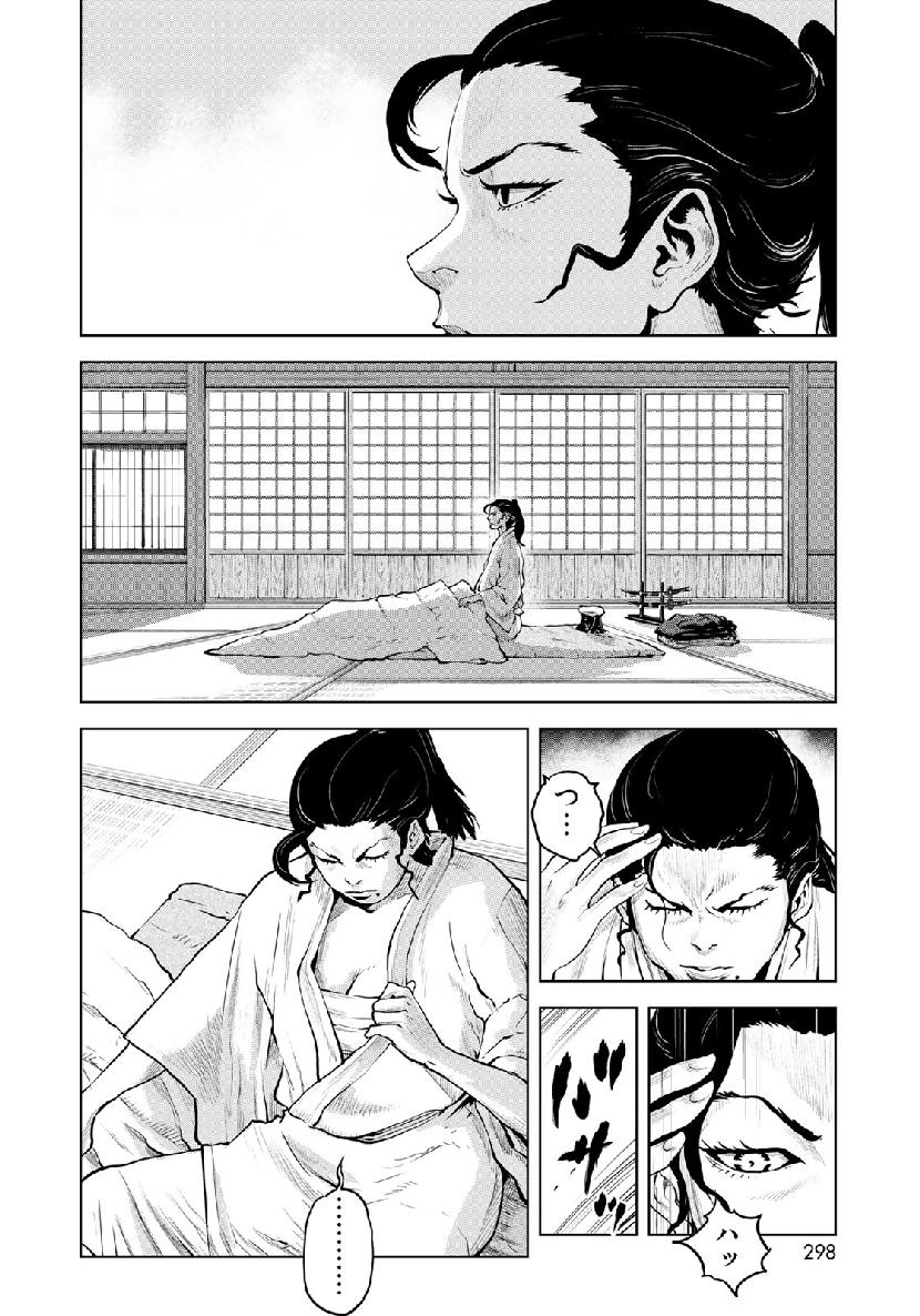 Bakumatsu Ignition Chapter 9 16ページ
