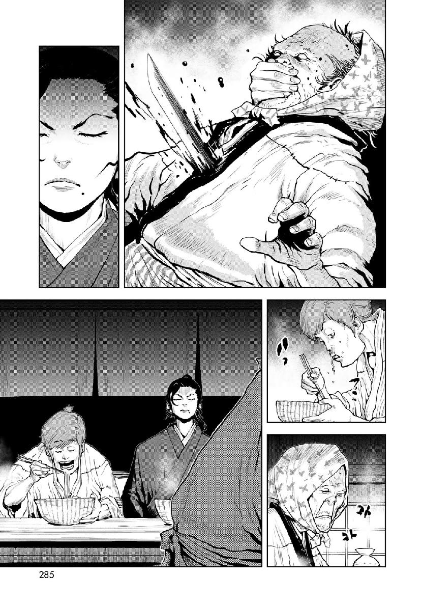 Bakumatsu Ignition Chapter 9 3ページ