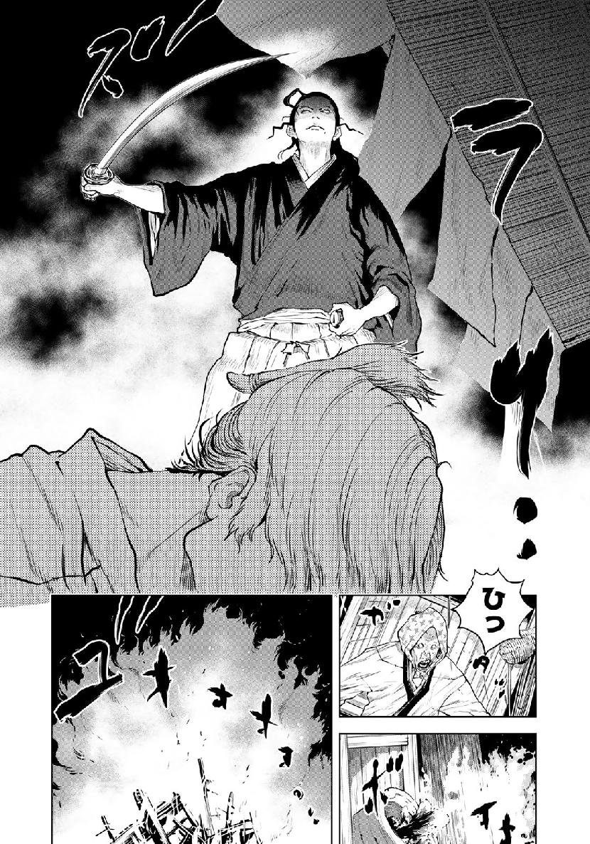 Bakumatsu Ignition Chapter 9 10ページ