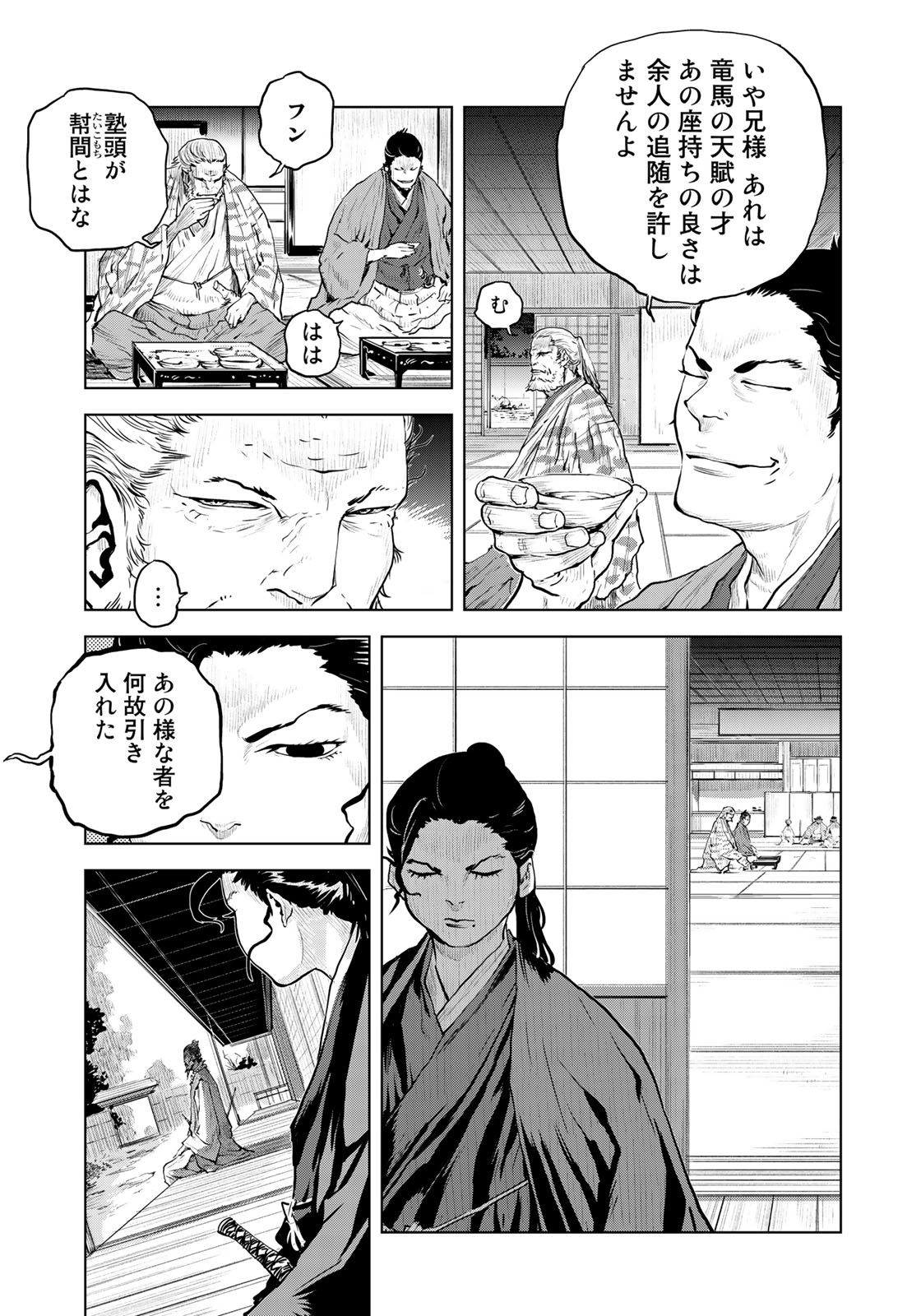 Bakumatsu Ignition Chapter 10 9ページ