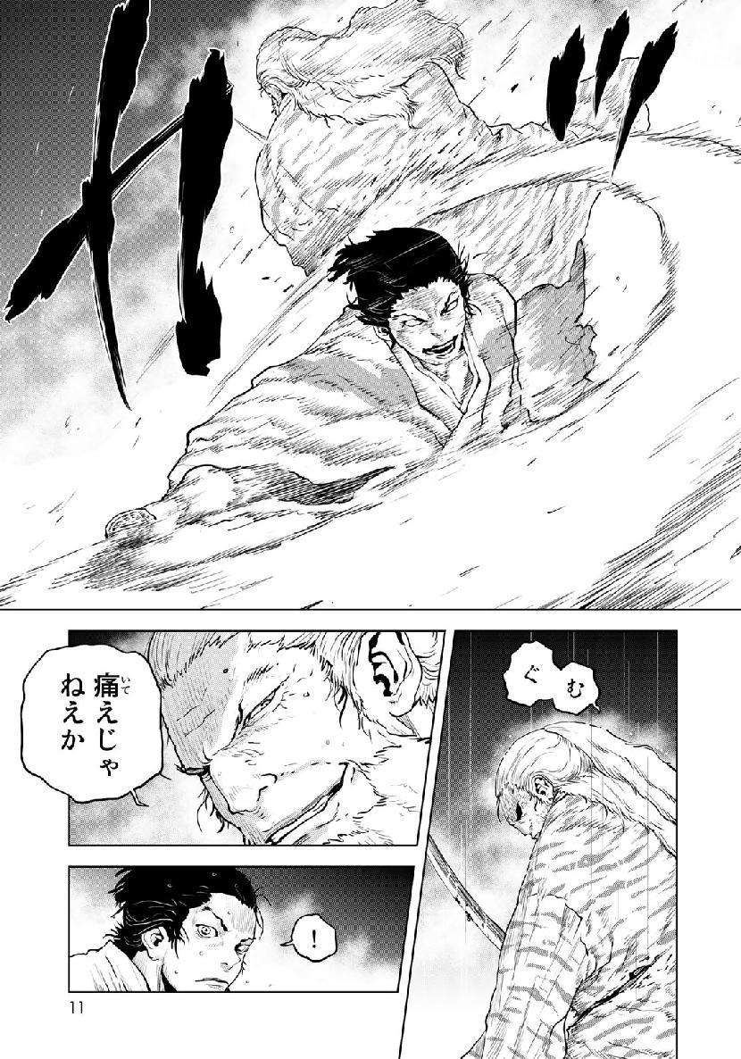 Bakumatsu Ignition Chapter 11 9ページ