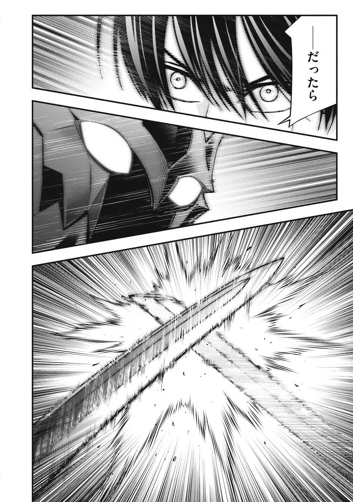 Game Chuuban de Shinu Akuyaku Kizoku ni Tensei Shita node, Hazure Skill "Tame" o Kushi Shite Saikyou o Mezashite Mita Chapter 55 12ページ