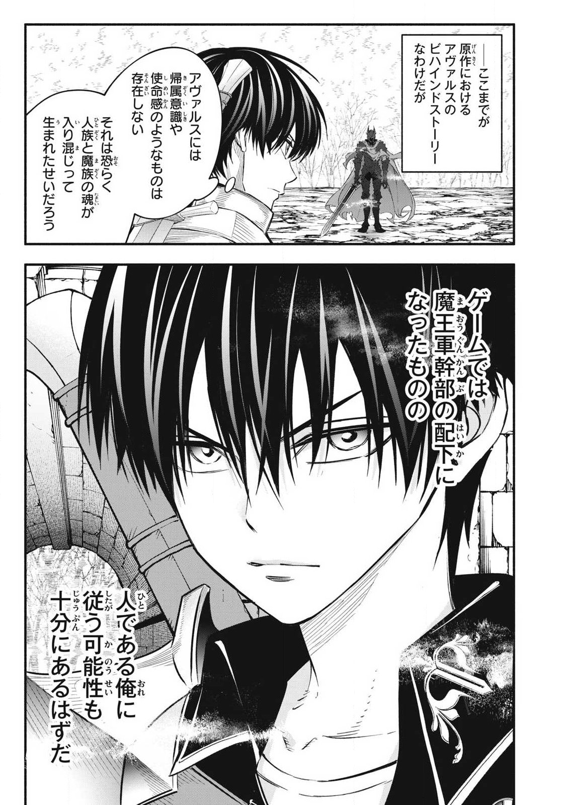 Game Chuuban de Shinu Akuyaku Kizoku ni Tensei Shita node, Hazure Skill "Tame" o Kushi Shite Saikyou o Mezashite Mita Chapter 55 5ページ