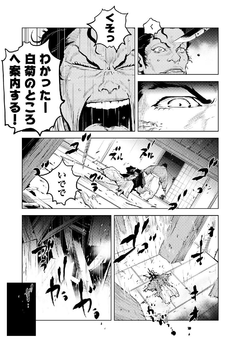 Bakumatsu Ignition Chapter 16 13ページ
