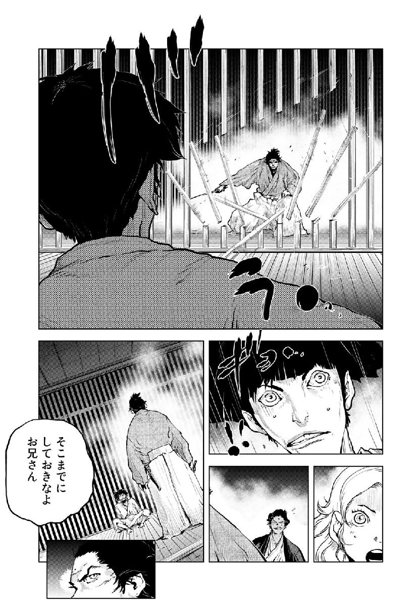 Bakumatsu Ignition Chapter 16 19ページ