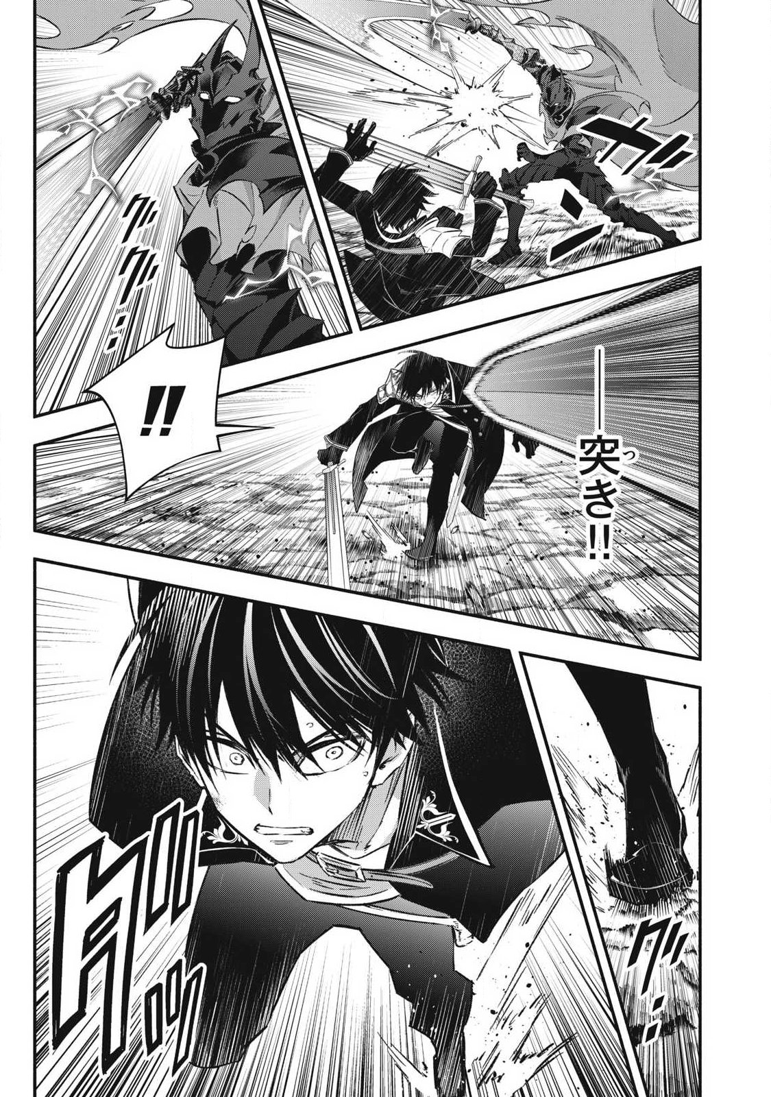 Game Chuuban de Shinu Akuyaku Kizoku ni Tensei Shita node, Hazure Skill "Tame" o Kushi Shite Saikyou o Mezashite Mita Chapter 56 11ページ