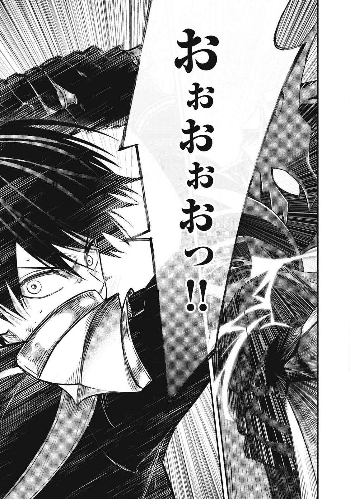 Game Chuuban de Shinu Akuyaku Kizoku ni Tensei Shita node, Hazure Skill "Tame" o Kushi Shite Saikyou o Mezashite Mita Chapter 56 13ページ