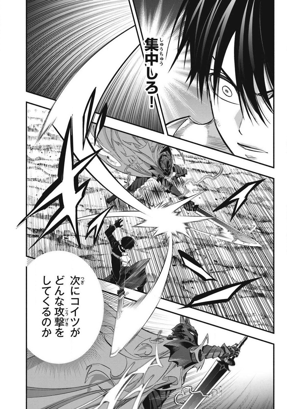Game Chuuban de Shinu Akuyaku Kizoku ni Tensei Shita node, Hazure Skill "Tame" o Kushi Shite Saikyou o Mezashite Mita Chapter 56 10ページ