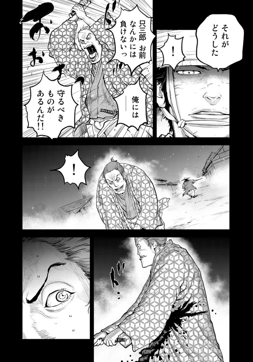 Bakumatsu Ignition Chapter 17 12ページ