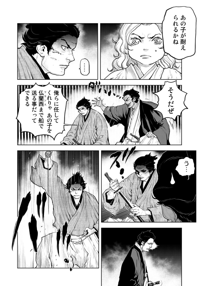 Bakumatsu Ignition Chapter 17 4ページ