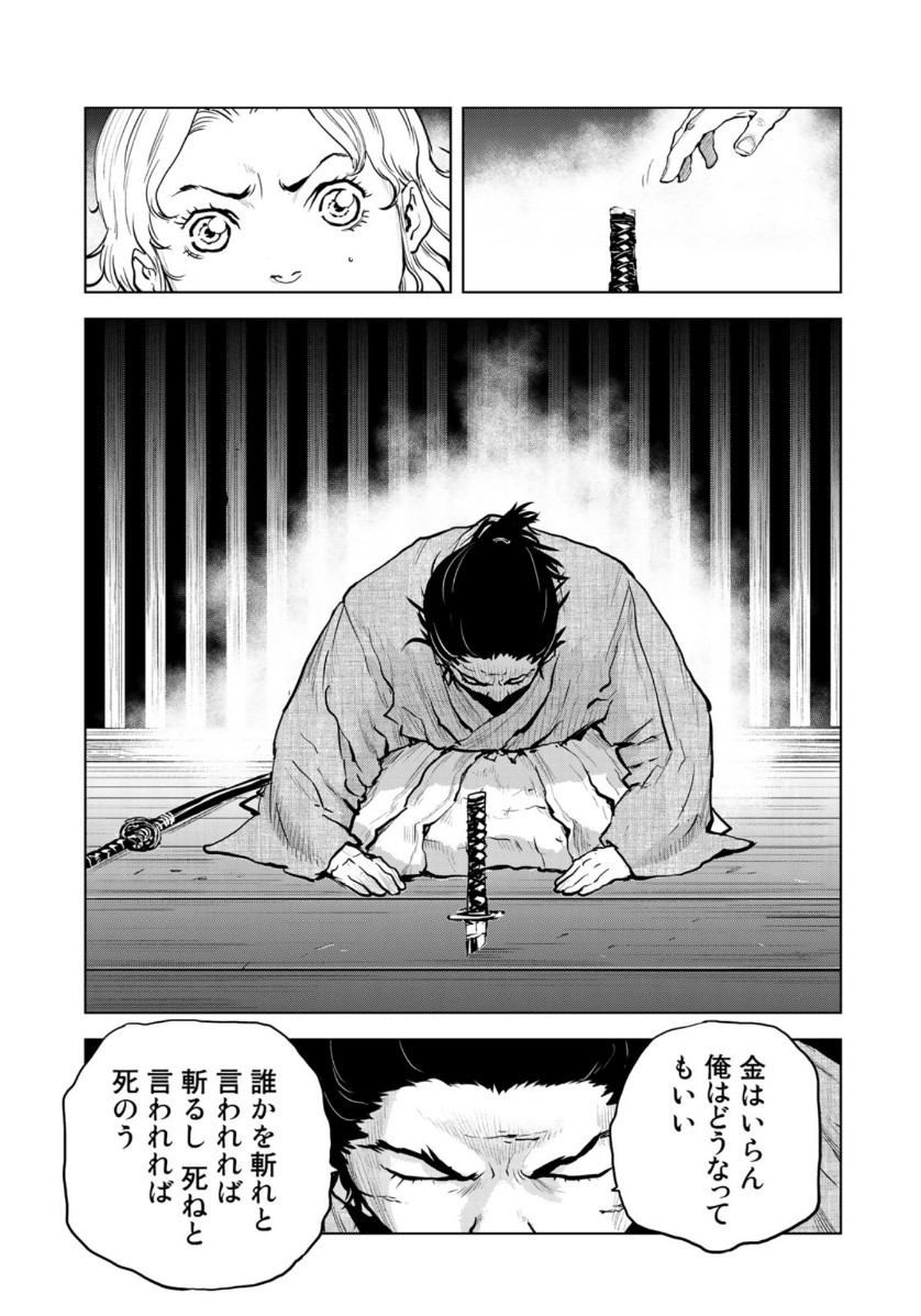 Bakumatsu Ignition Chapter 17 7ページ