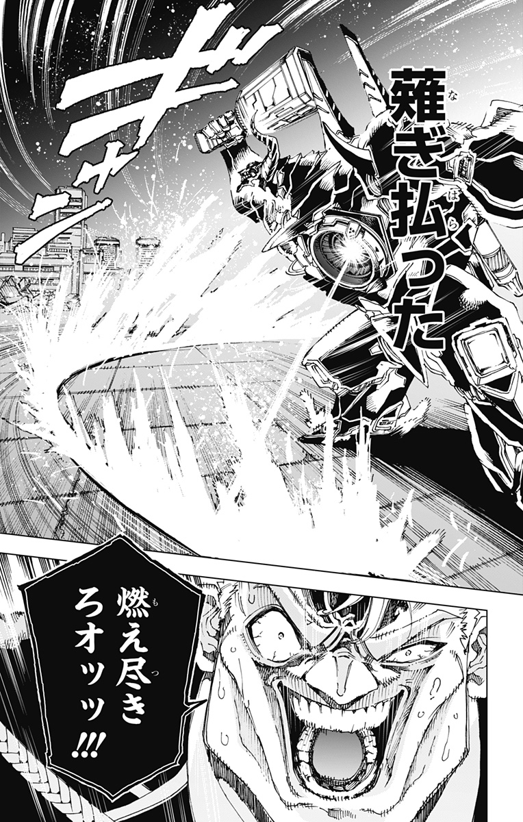 Hero Organization Chapter 57 13ページ