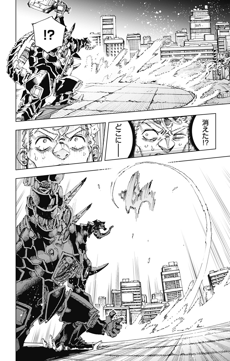 Hero Organization Chapter 57 14ページ
