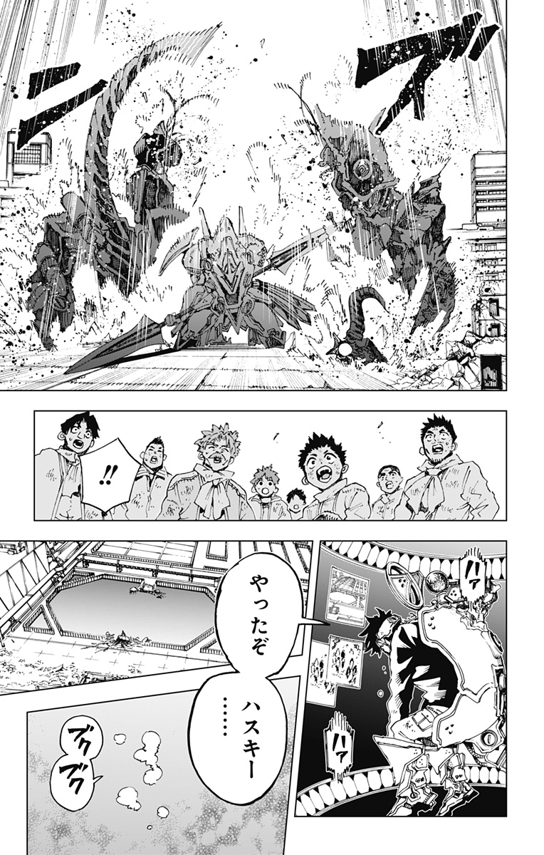 Hero Organization Chapter 57 19ページ