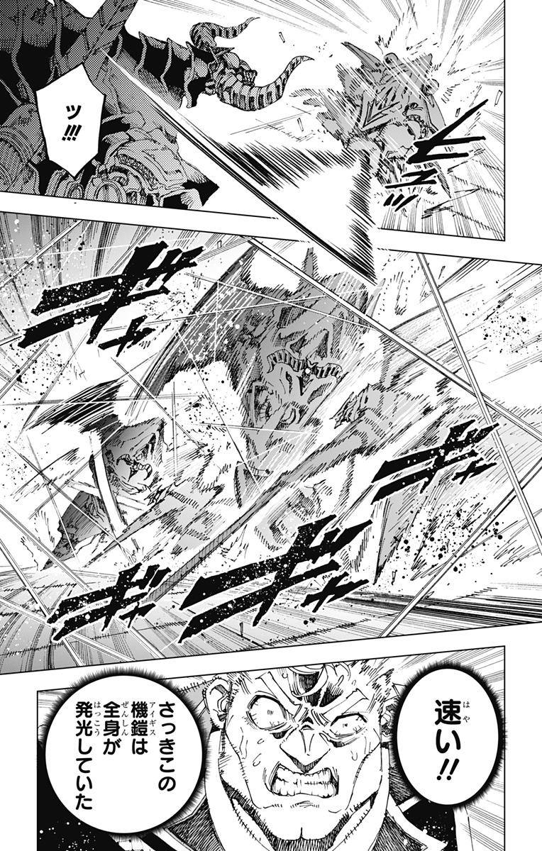Hero Organization Chapter 57 3ページ