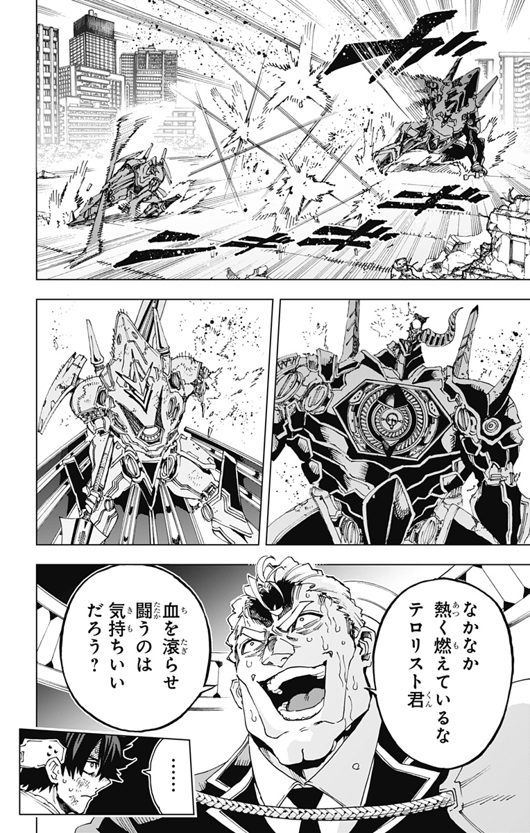 Hero Organization Chapter 57 6ページ
