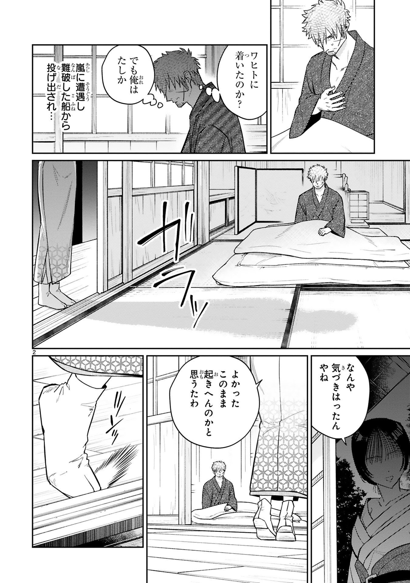 Arafoo Boukensha, Densetsu to Naru: SS-Rank no Musume ni Kyouka Saretara SSS-Rank ni Narimashita Chapter 54 2ページ