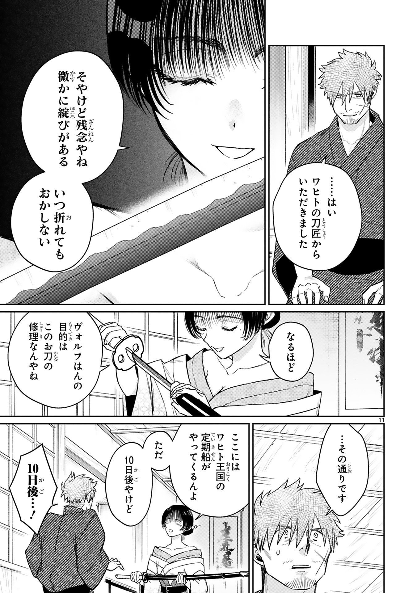 Arafoo Boukensha, Densetsu to Naru: SS-Rank no Musume ni Kyouka Saretara SSS-Rank ni Narimashita Chapter 54 11ページ