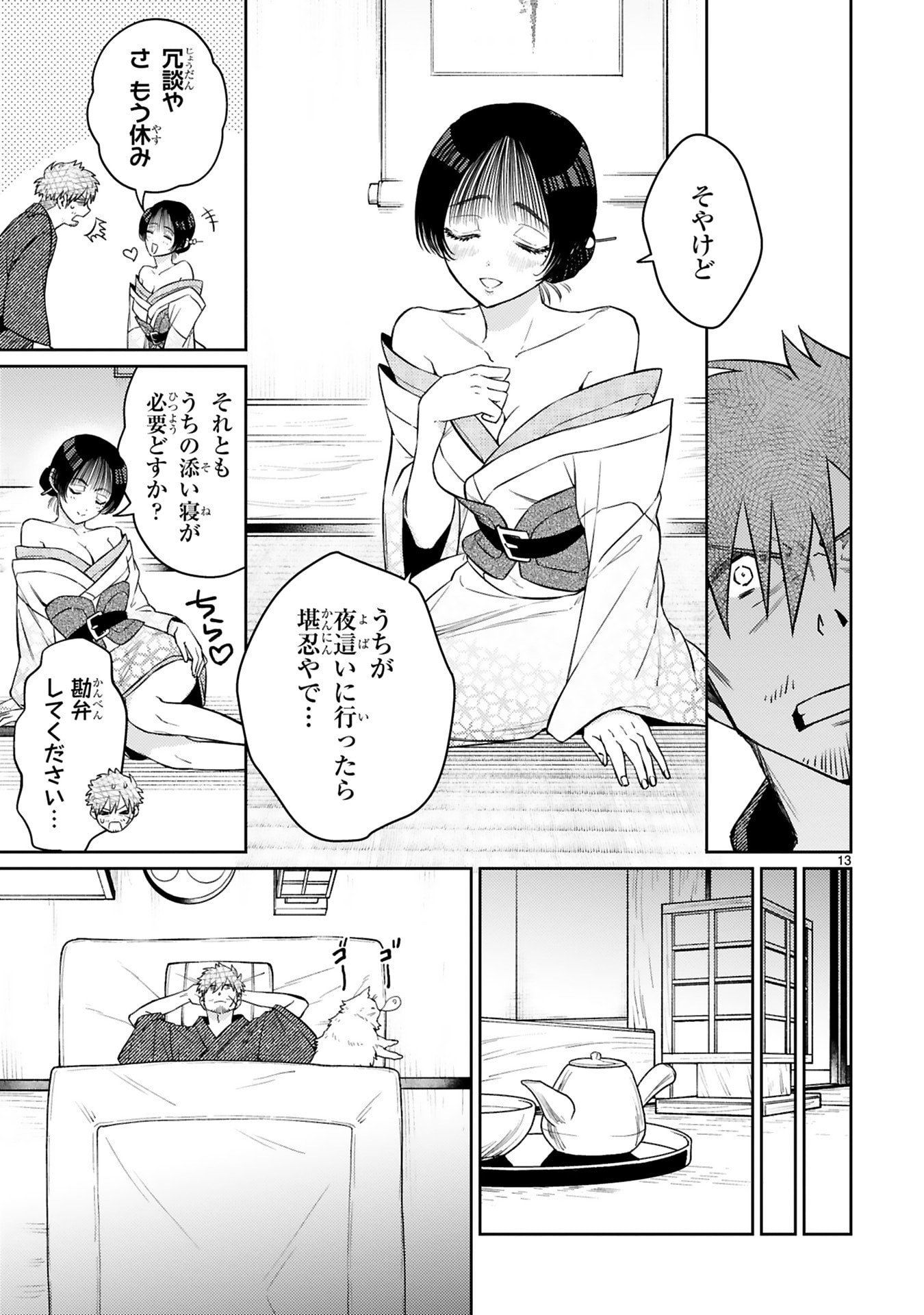 Arafoo Boukensha, Densetsu to Naru: SS-Rank no Musume ni Kyouka Saretara SSS-Rank ni Narimashita Chapter 54 13ページ