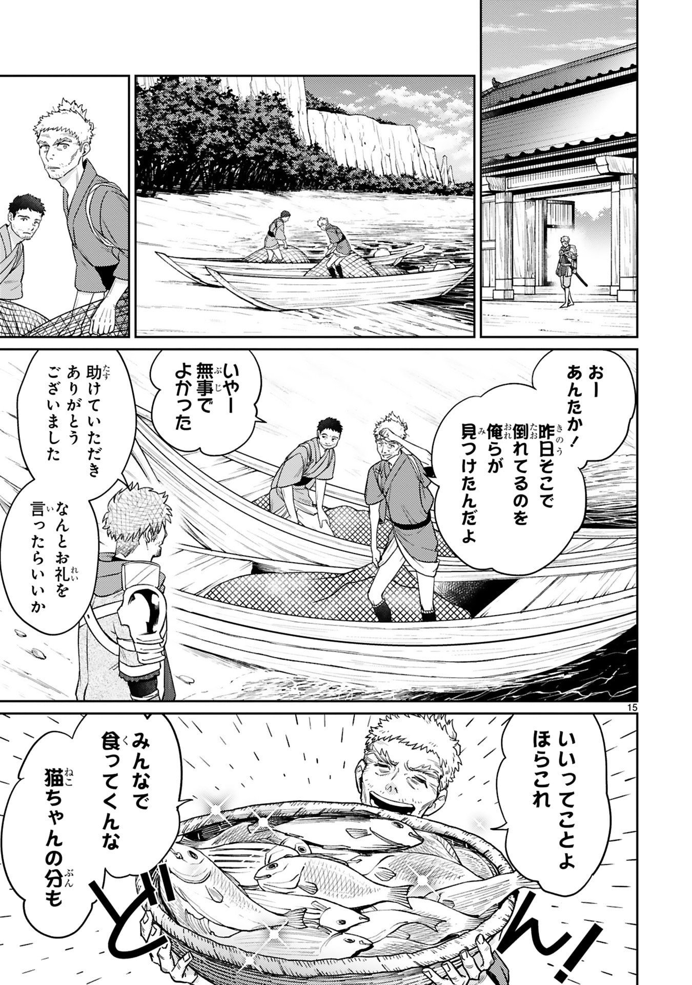 Arafoo Boukensha, Densetsu to Naru: SS-Rank no Musume ni Kyouka Saretara SSS-Rank ni Narimashita Chapter 54 15ページ